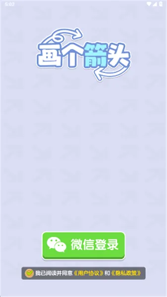 ������ͷ(��ͷ������Ϸ)v1.1.2 ��׿���ͼ