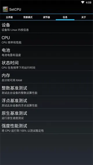 SetCPU(�ֻ����ܵ�������)v3.1.4 �ֻ����ͼ
