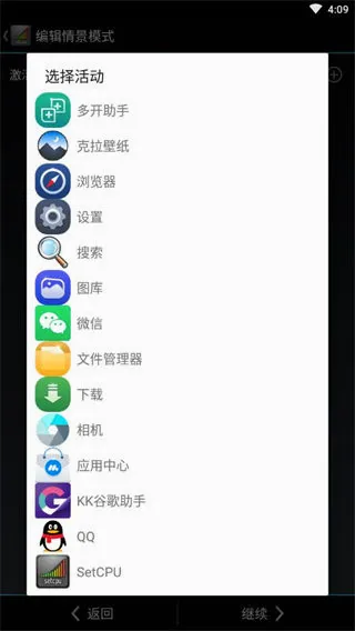 SetCPU(�ֻ����ܵ�������)v3.1.4 �ֻ����ͼ