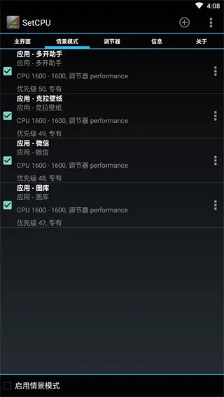 SetCPU(�ֻ����ܵ�������)v3.1.4 �ֻ����ͼ