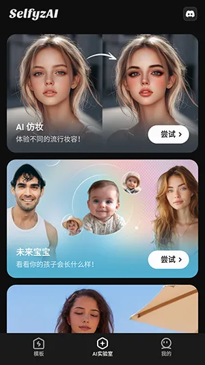 SelfyzAI2026���°汾v8.5.2 �ٷ������ͼ