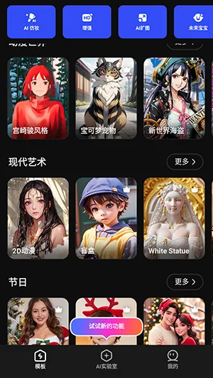 SelfyzAI2026���°汾v8.5.2 �ٷ������ͼ