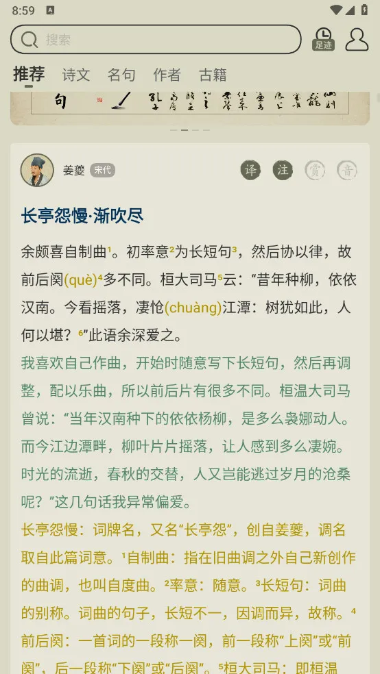 ��ʫ������׿���ֻ���v4.0.2 ��Ѱ��ͼ