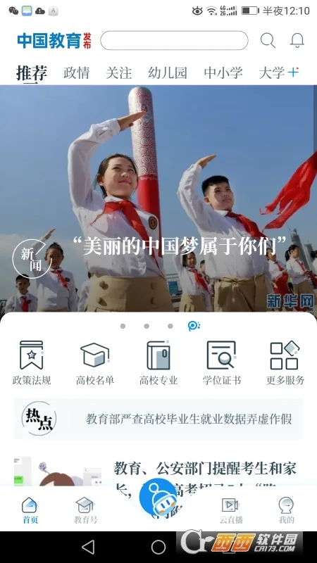 �й���������(������Ѷƽ̨)v1.2.13 ��Ѱ��ͼ