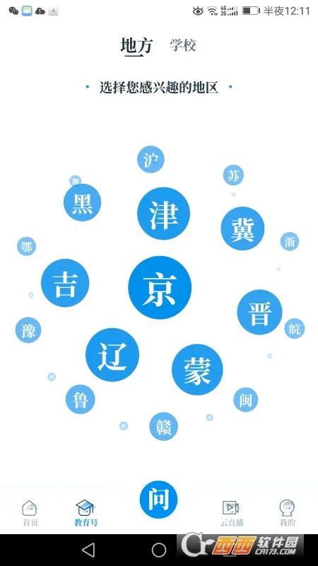 �й���������(������Ѷƽ̨)v1.2.13 ��Ѱ��ͼ