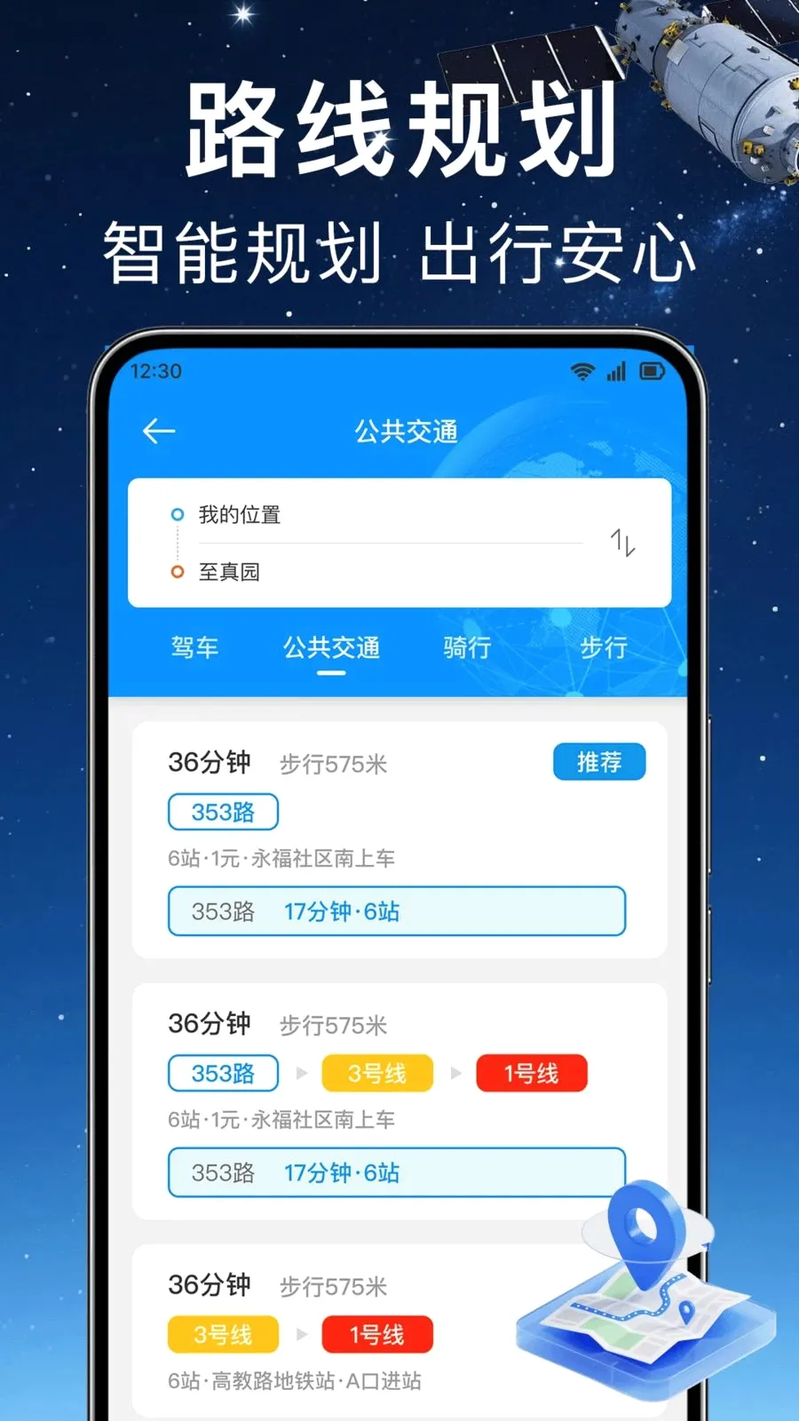 ʵʱ��λ���ǵ���(�๦�ܵ�������)v1.0.0 ��׿���ͼ