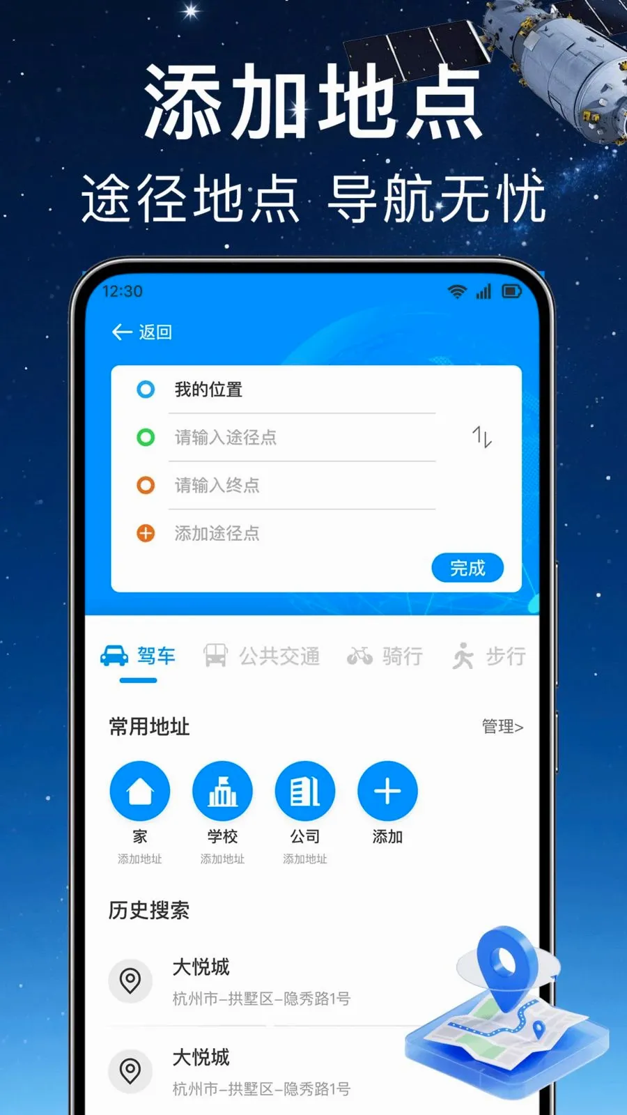 ʵʱ��λ���ǵ���(�๦�ܵ�������)v1.0.0 ��׿���ͼ