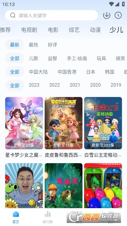 Ӱ�Ӵ�ȫ����2026���°汾v8.6.5 �ٷ������ͼ