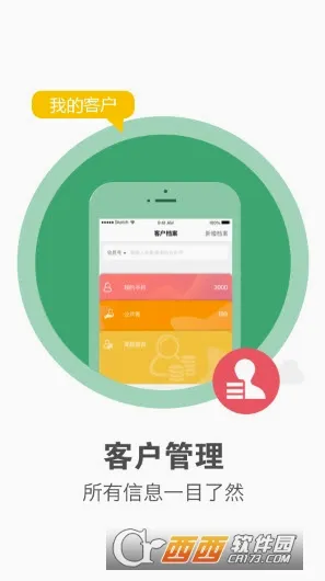 ������Ա�������ֻ���v1.7.0 �ٷ������ͼ