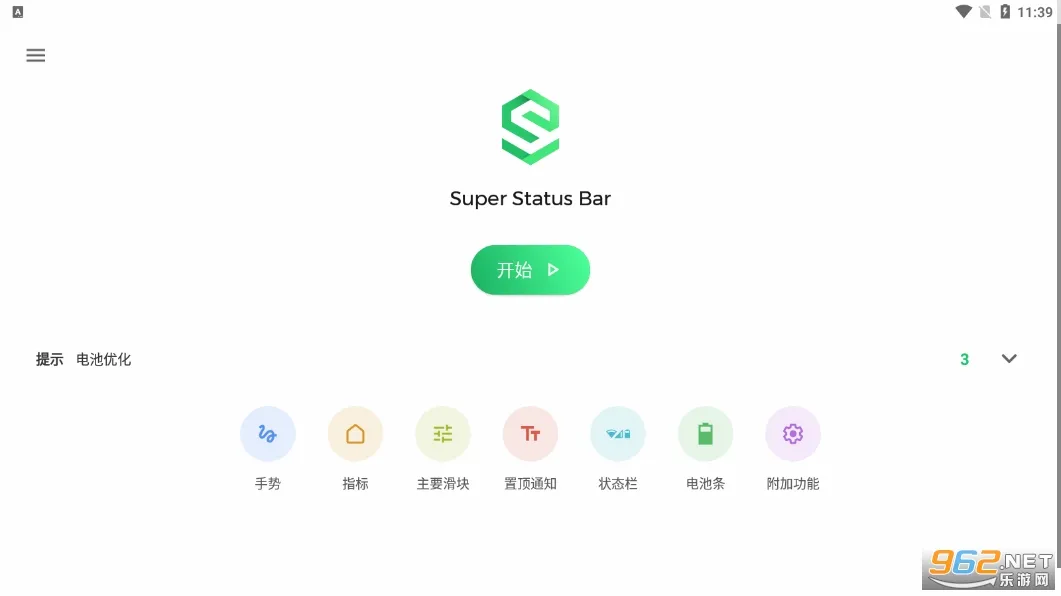 Super Status Bar2026�ٷ����°汾v2.12.2 ��Ѱ��ͼ