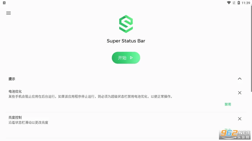 Super Status Bar2026�ٷ����°汾v2.12.2 ��Ѱ��ͼ