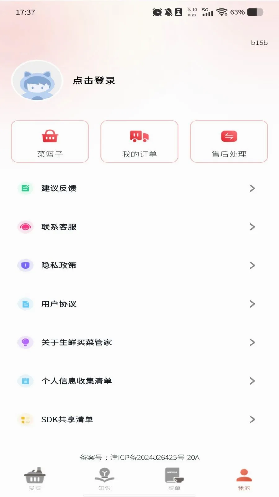 ����������Ż�(��˲ɹ�ƽ̨)v1.0.0 �ֻ����ͼ