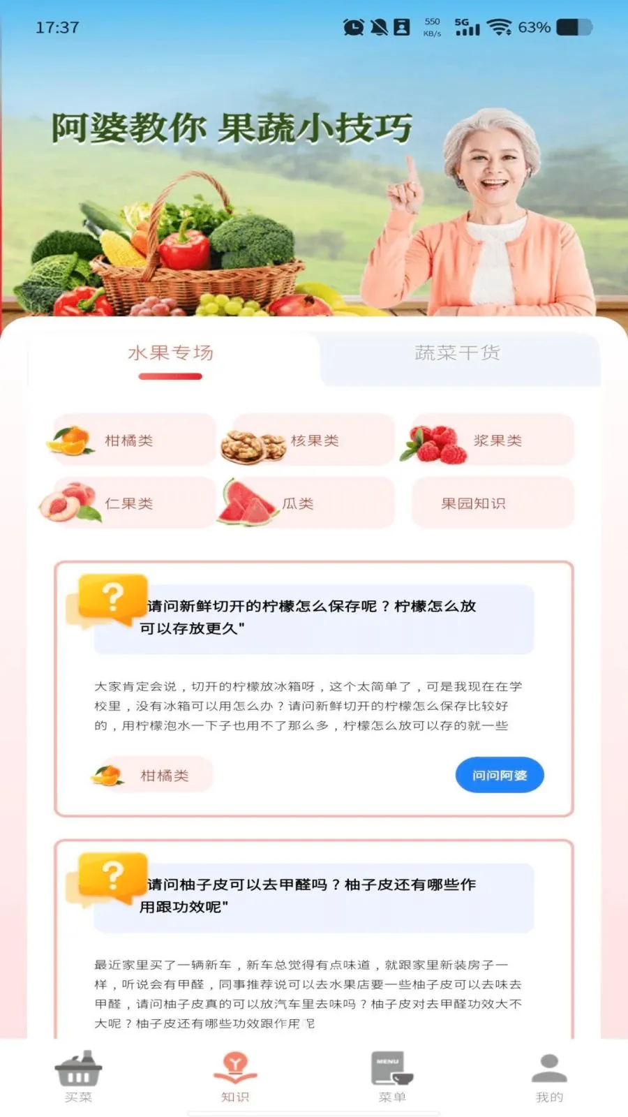 ����������Ż�(��˲ɹ�ƽ̨)v1.0.0 �ֻ����ͼ