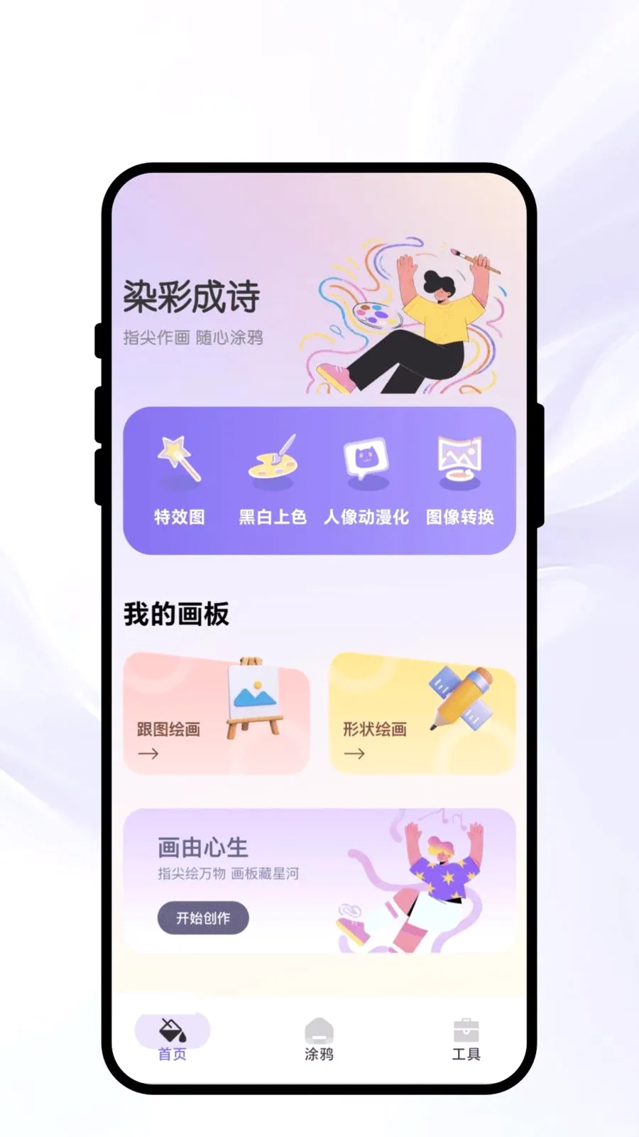 Ⱦ�ʳ�ʫ(�滭ͼƬ����APP)v1.0.1 ��׿���ͼ