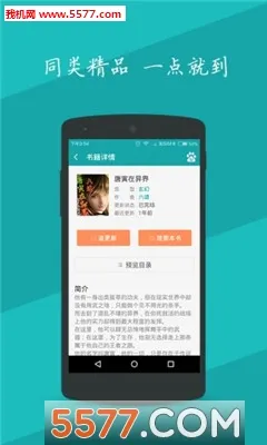 ���׷��(���С˵�Ķ�)v1.3.8 �ֻ����ͼ