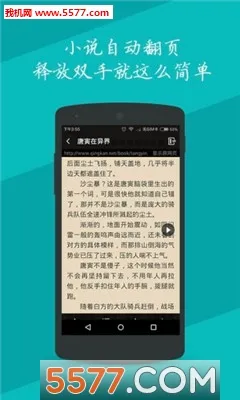 ���׷��(���С˵�Ķ�)v1.3.8 �ֻ����ͼ