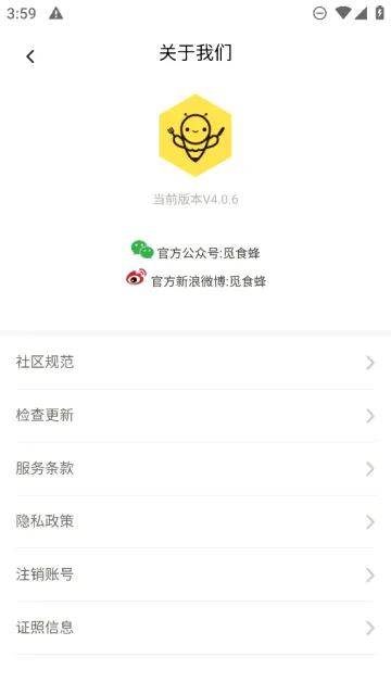 ��ʳ��(��ʳ����ƽ̨)v5.0.7 ��׿���ͼ