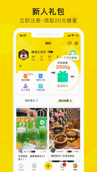 ��ʳ��(��ʳ����ƽ̨)v5.0.7 ��׿���ͼ