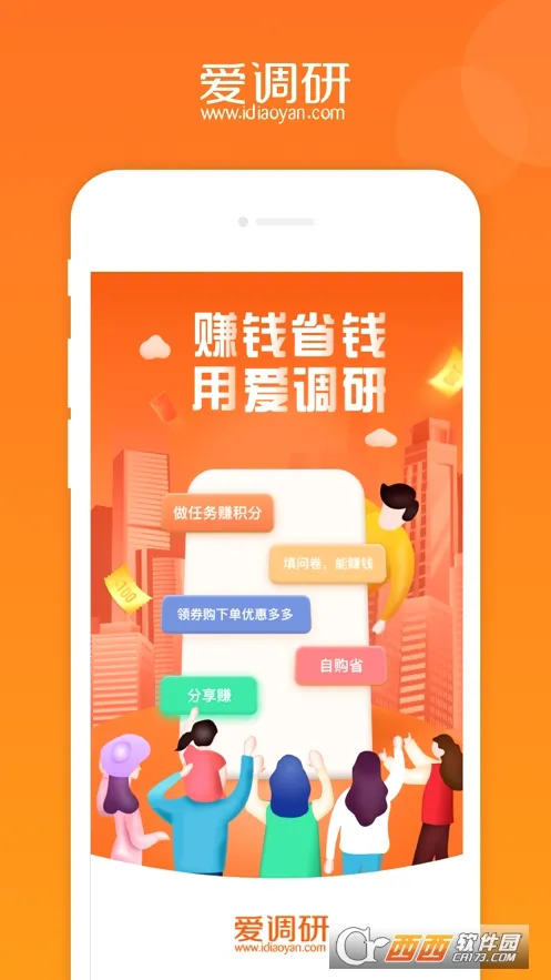 ������(�ʾ�׬Ǯƽ̨)v3.3.7 ��׿���ͼ