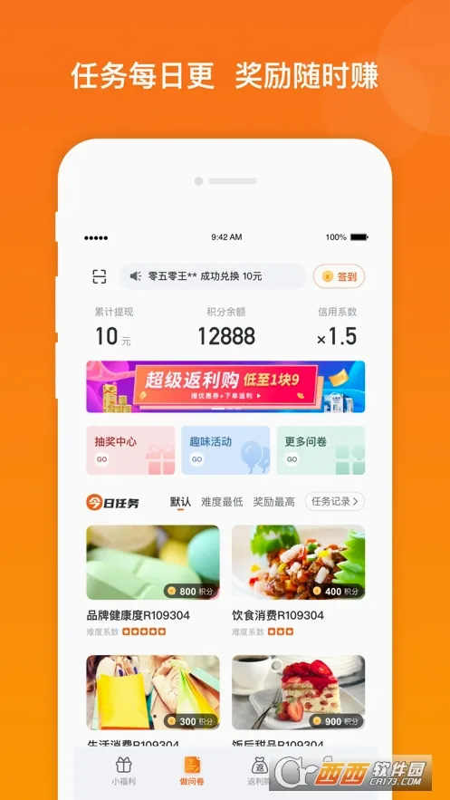 ������(�ʾ�׬Ǯƽ̨)v3.3.7 ��׿���ͼ