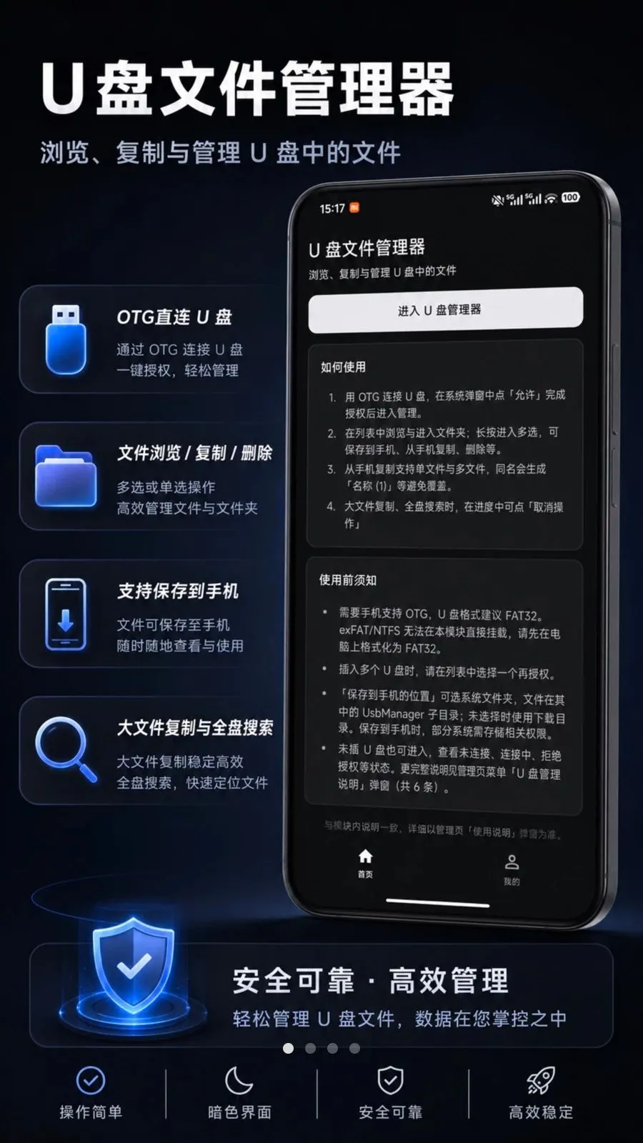 U���ļ�������2026���°汾v1.0.0 ��׿���ͼ