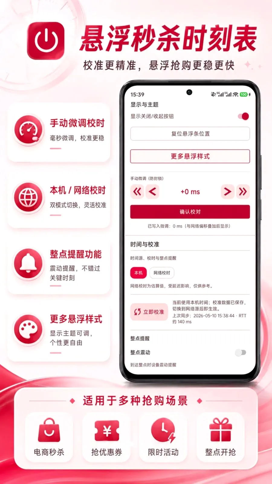 ������ɱʱ�̱�(��ɱʱ�丨������)v1.0.0 ��Ѱ��ͼ