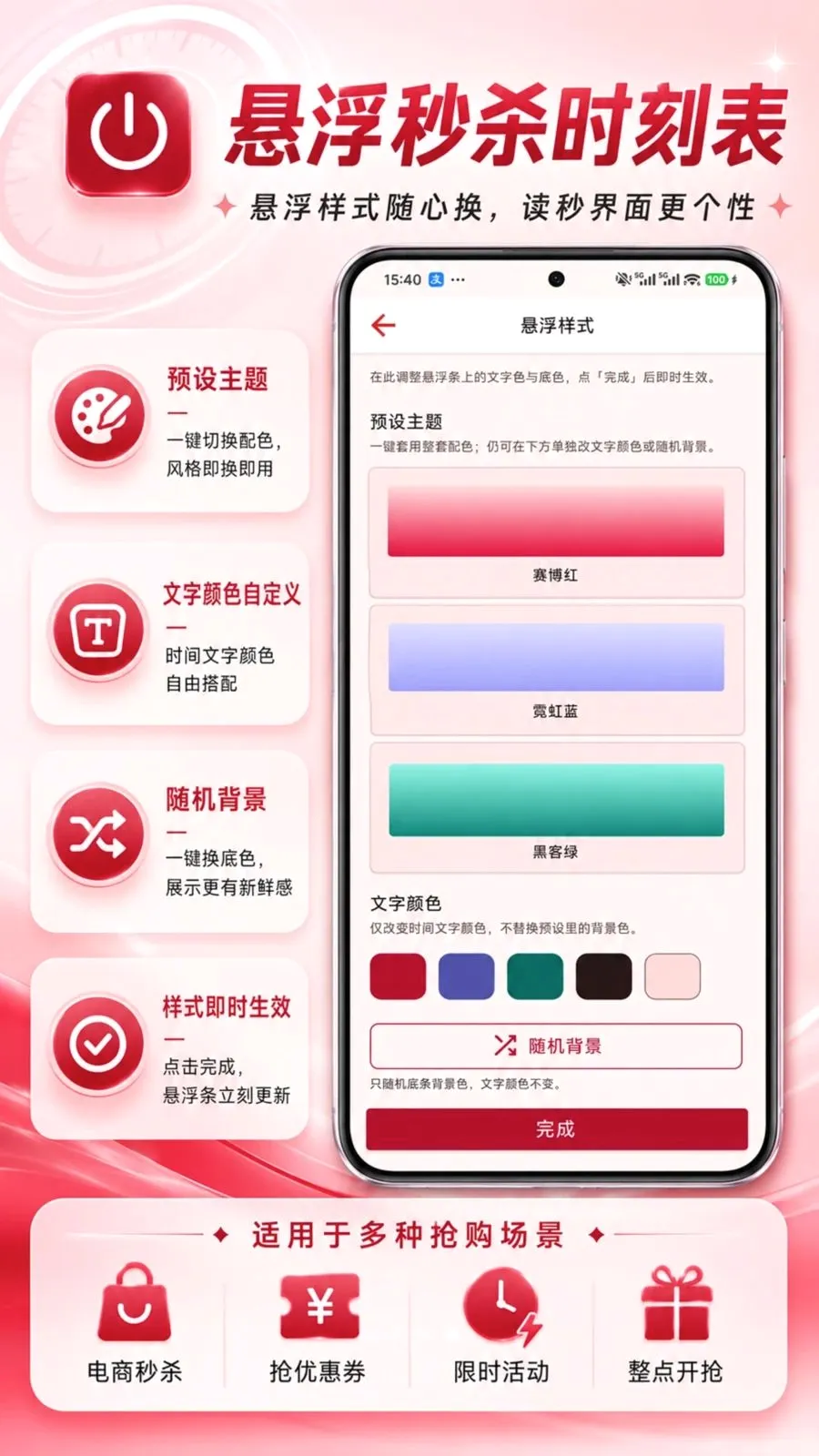 ������ɱʱ�̱�(��ɱʱ�丨������)v1.0.0 ��Ѱ��ͼ