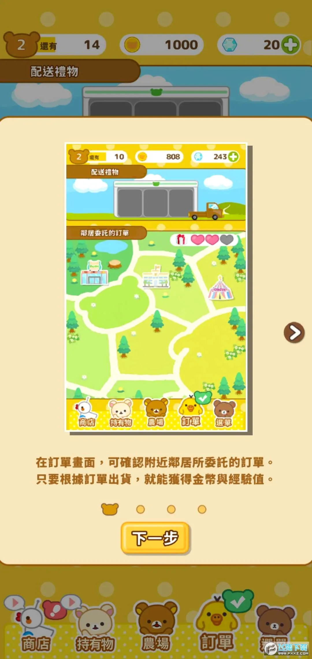 ����С��ũ��(ũ����Ӫ��Ϸ)v6.7.0 ��׿���ͼ