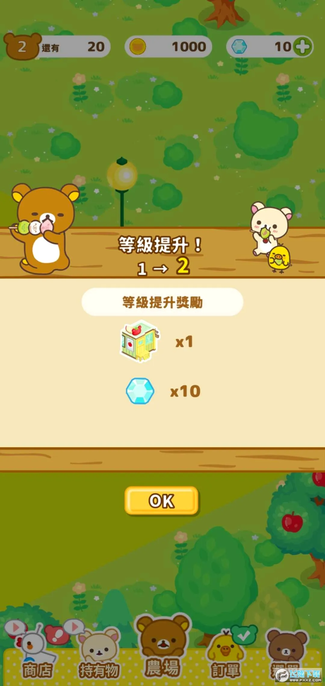����С��ũ��(ũ����Ӫ��Ϸ)v6.7.0 ��׿���ͼ