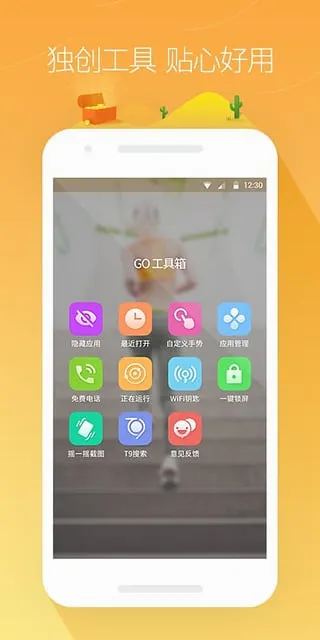 GO����(������������)v7.31 �ٷ������ͼ