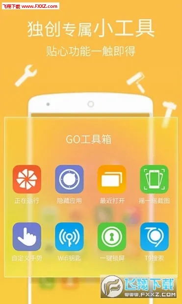 GO����(������������)v7.31 �ٷ������ͼ