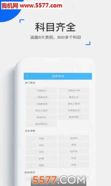 ��ѧ���䰲׿���ֻ���v4.18.2 ��׿���ͼ