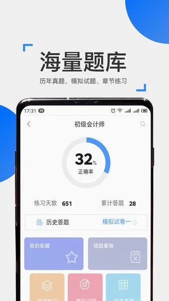 ��ѧ���䰲׿���ֻ���v4.18.2 ��׿���ͼ