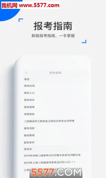 ��ѧ���䰲׿���ֻ���v4.18.2 ��׿���ͼ