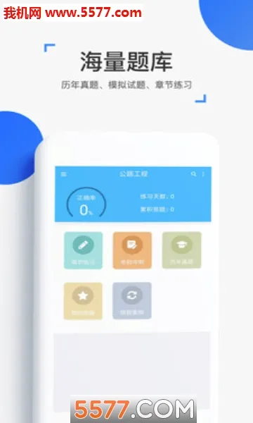 ��ѧ���䰲׿���ֻ���v4.18.2 ��׿���ͼ