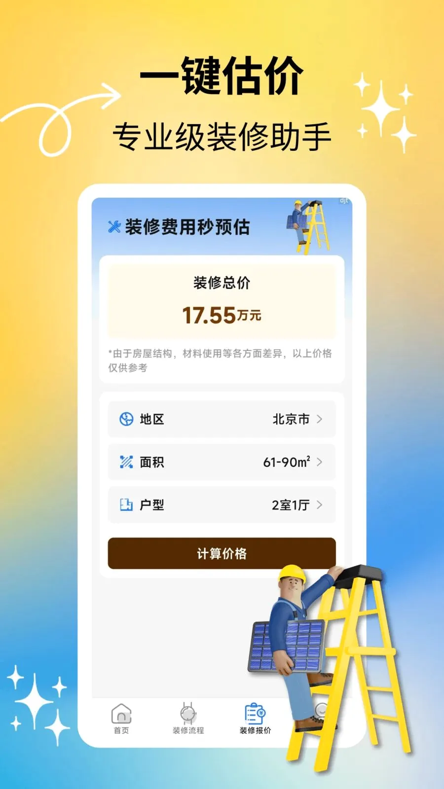 ����װ��2026�ٷ����°汾v2.2.0 ��Ѱ��ͼ