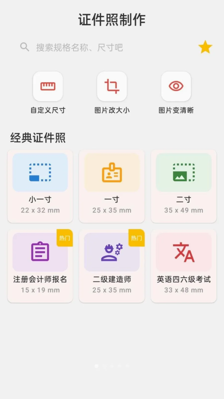 ����֤��������(֤��������APP)v1.0.0 �ٷ������ͼ