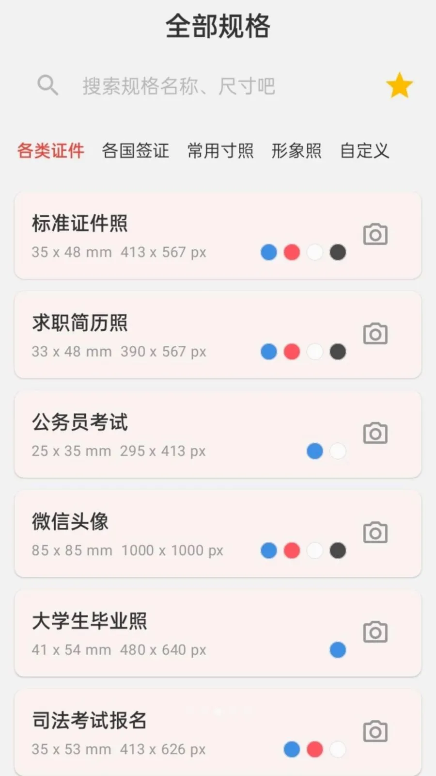 ����֤��������(֤��������APP)v1.0.0 �ٷ������ͼ
