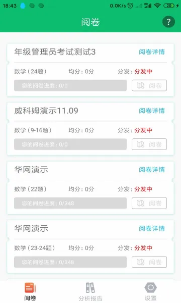 �þ�ͨ2026�ٷ����°汾v2.7.0 �ٷ������ͼ