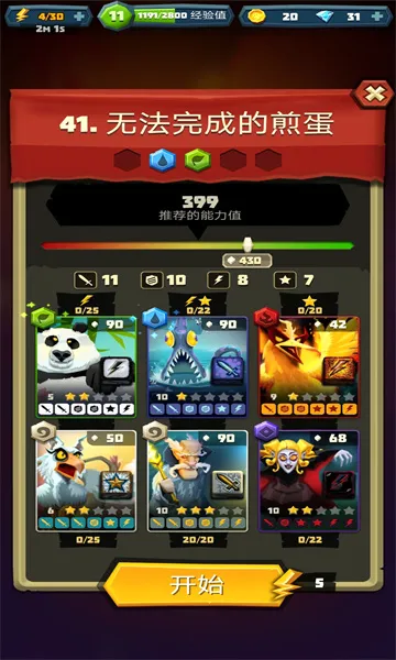 ��������(���Կ�����Ϸ)v6.2.6 ��׿���ͼ