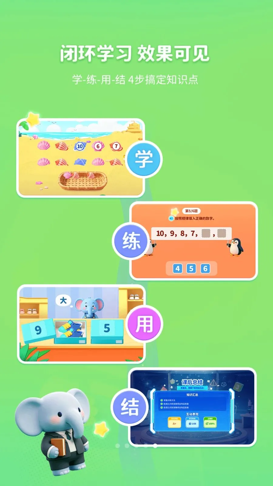 ������ѧ�����ֻ���v1.1.0 �ֻ����ͼ