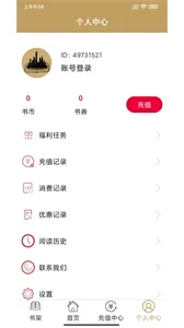 �ڳ�С˵(С˵�Ķ�����)v3.4.6 �ֻ����ͼ