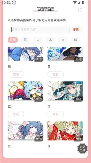 ������ֿ��ſռ�̽��Ա��������2026���°汾v1.0 ��׿���ͼ