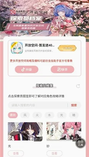 ������ֿ��ſռ�̽��Ա��������2026���°汾v1.0 ��׿���ͼ