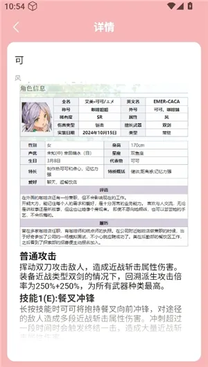 虫虫助手开放空间探索员档案软件2026最新版本 虫虫助手开放空间探索员档案软件2026最新版本