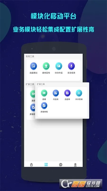 ���ǲɱ�(���Ųɱ�����)v1.5.46 �ֻ����ͼ