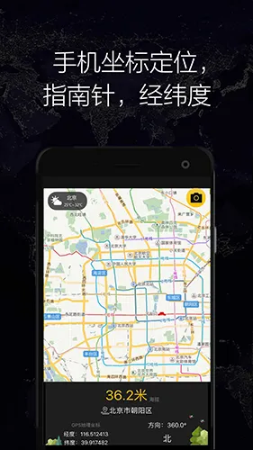 GPSʵʱ����(���⺣�β���)v1.70 �ֻ����ͼ