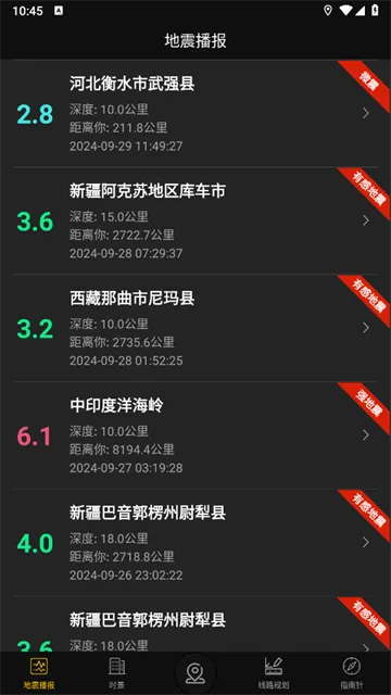 GPSʵʱ����(���⺣�β���)