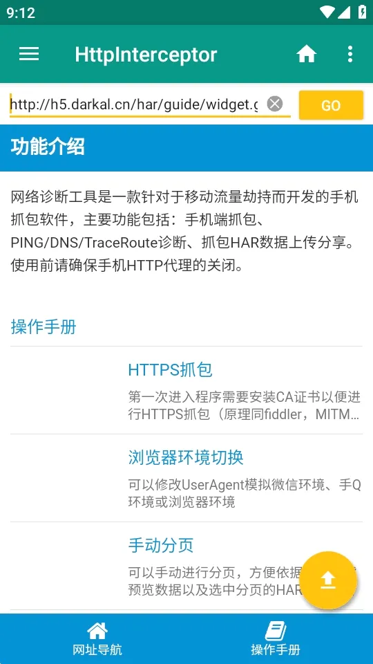 HttpInterceptorץ�����߰�׿���ֻ���v3.1.30 �ٷ������ͼ