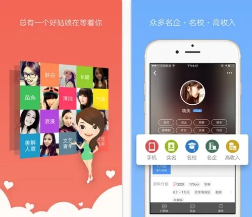 网易花田(婚恋交友软件) 网易花田(婚恋交友软件)